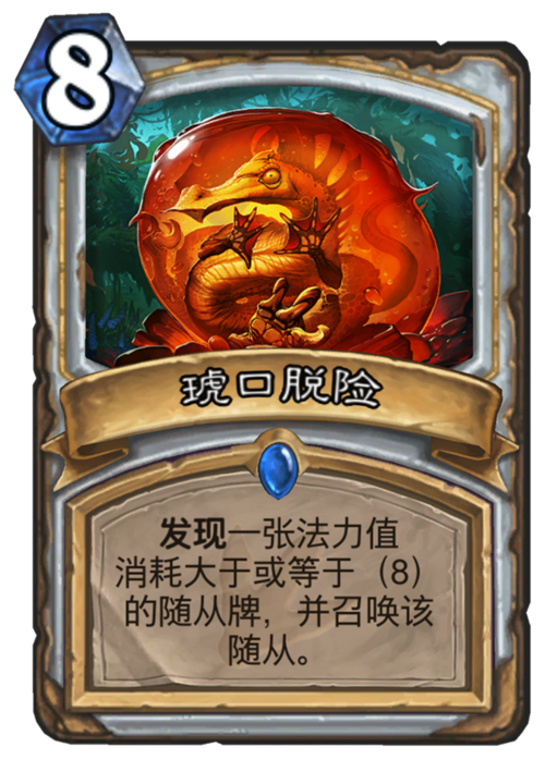炉石传说安戈洛版本卡牌盘点竞技场中立卡TOP5