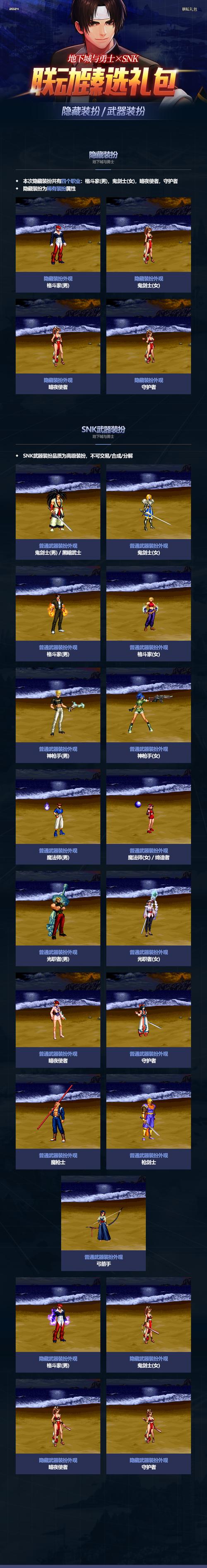 五一套外观光环属性一览，dnf五一光环外观？