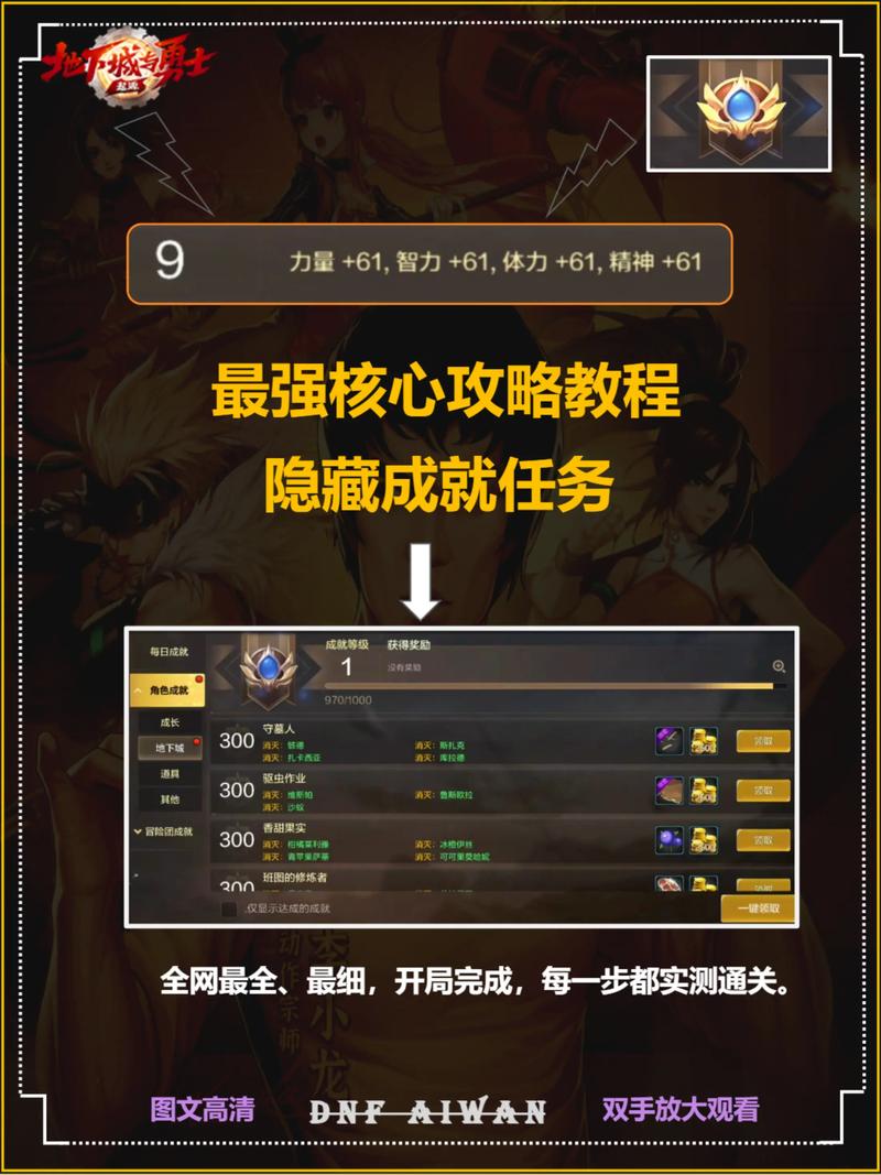 快速获得成就点方法介绍，如何快速达到成就30级？