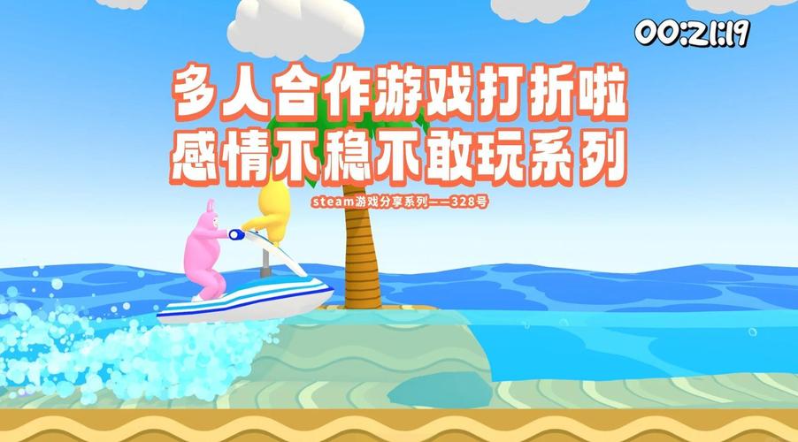 超级兔子人要几个人买