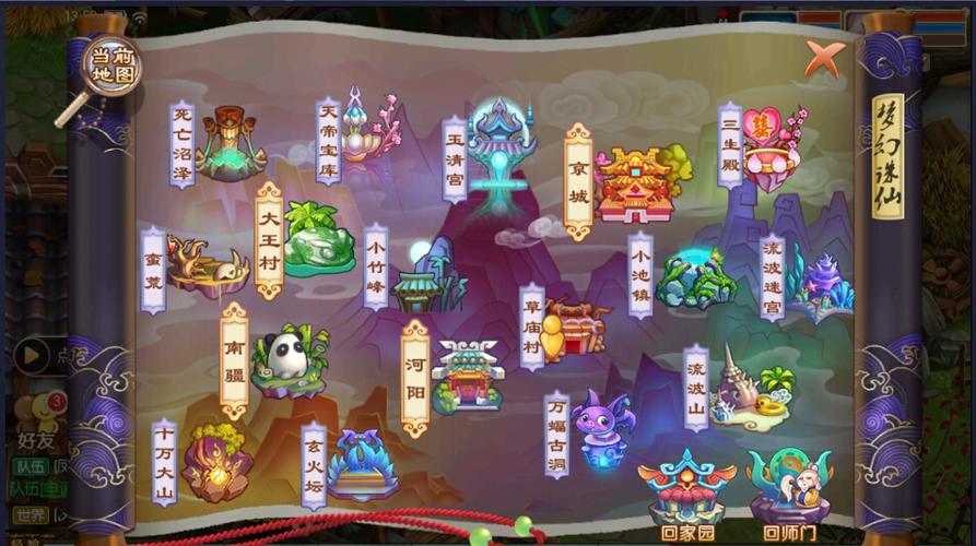 梦幻诛仙手游试练任务怎么做