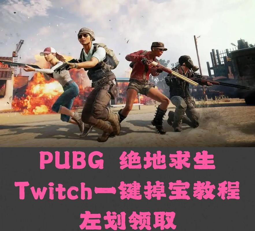 绝地求生怎么退出组队