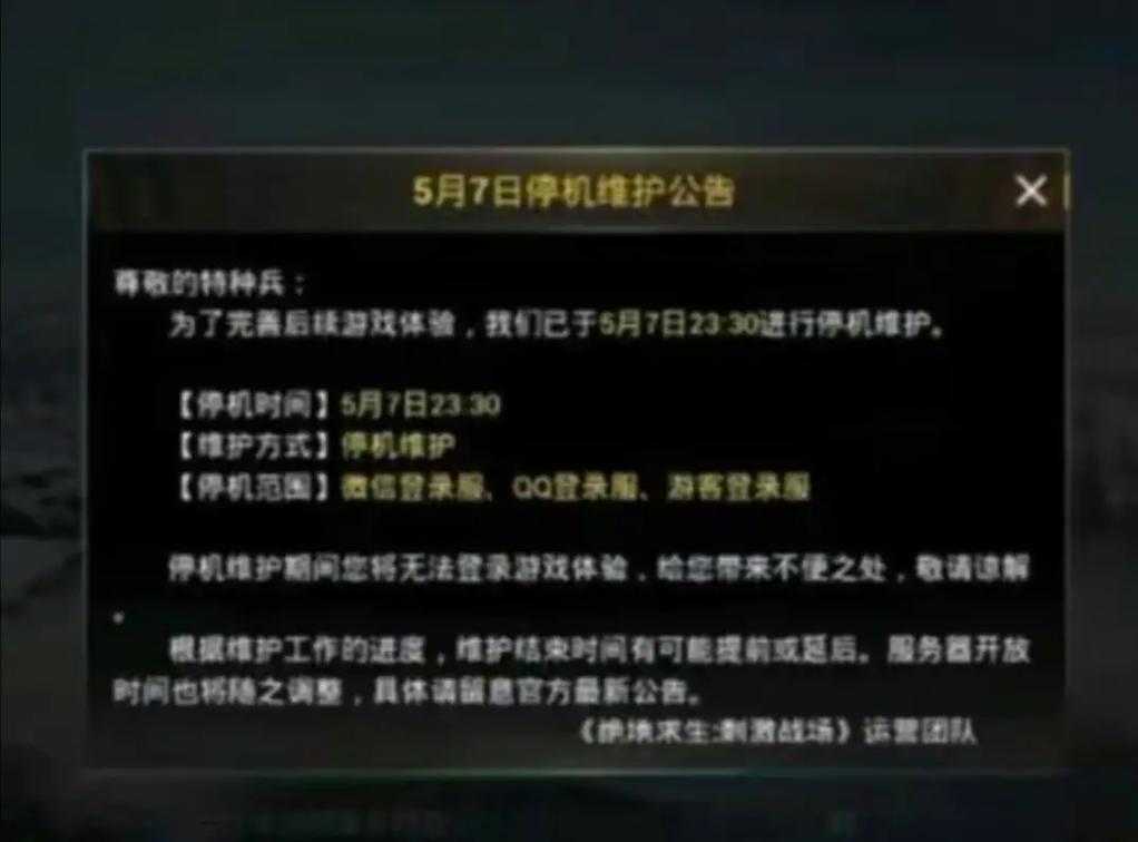 绝地求生刺激战场怎么退出组队