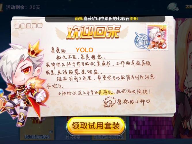 蒙面战神抽奖技巧分，蒙面rx