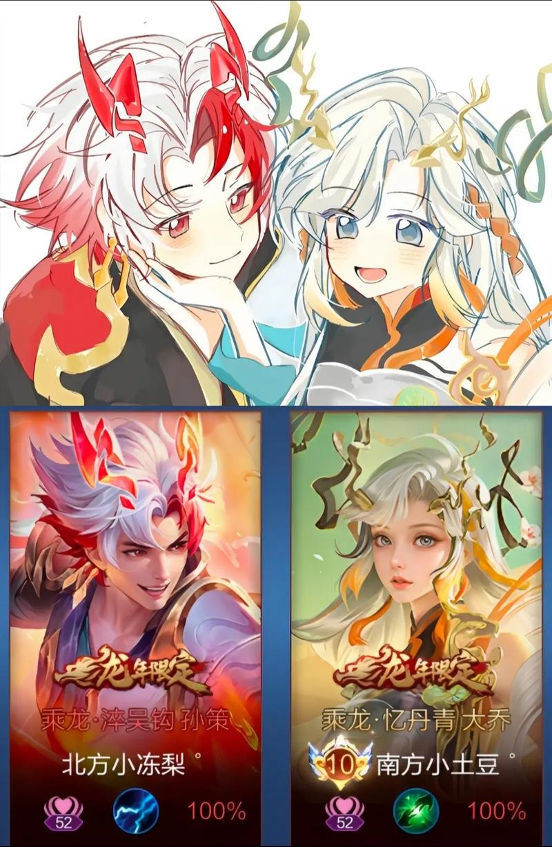 王者荣耀大乔孙策520皮肤台词汇总-策乔520皮肤台词