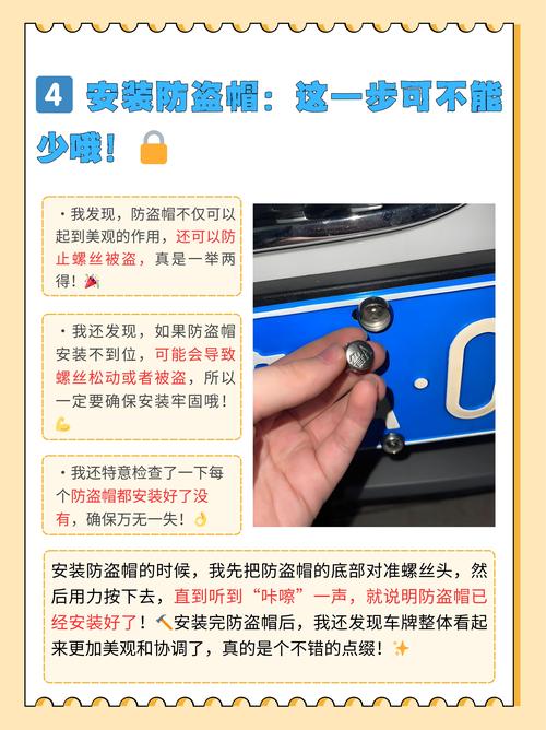 车牌上的固封帽如何拆卸