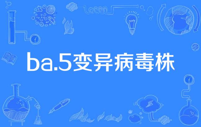 病毒变异意味着什么?