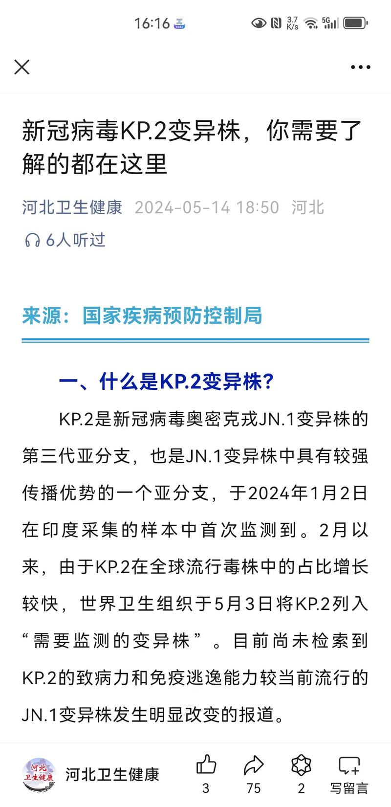 病毒变异是什么意思