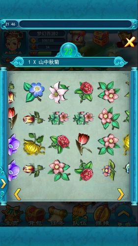 梦幻西游手游金秋赏菊意活动怎么玩
