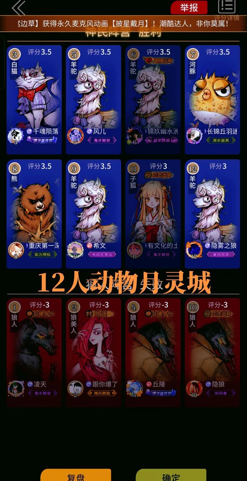 狼人杀怎么玩的?