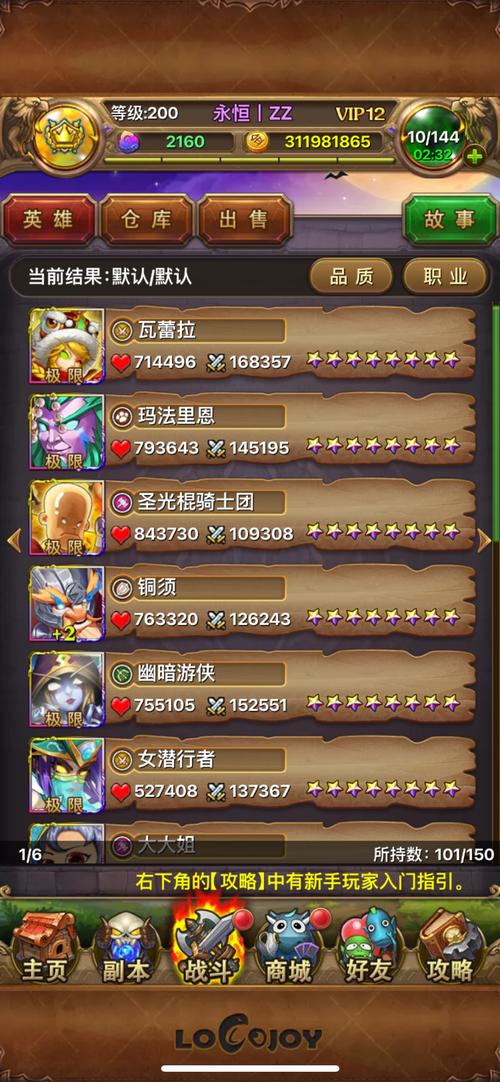 我叫MT2扫荡次数怎么得，我叫mt2攻略秘籍