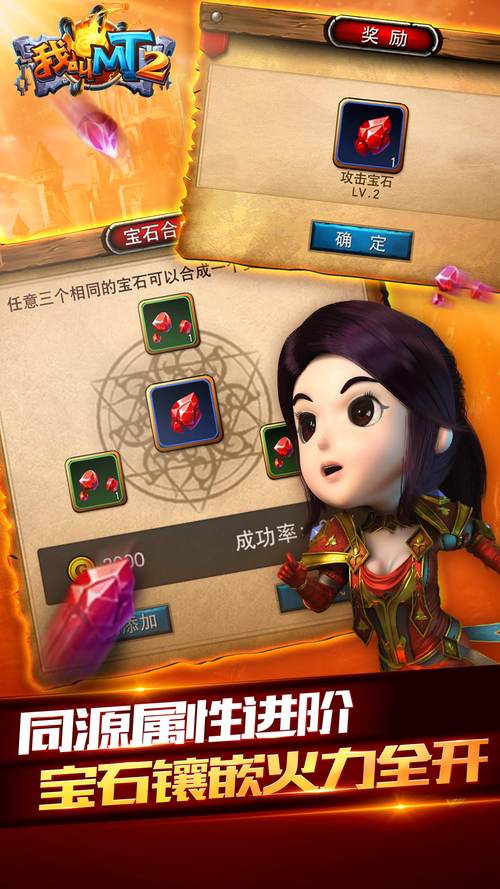 我叫MT2新手冰封王座通关攻略