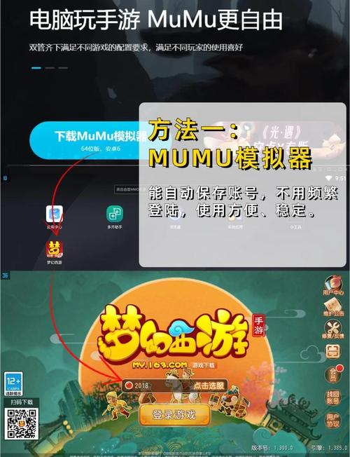 梦幻西游手游闪退解决方法，梦幻西游手游闪退进不去