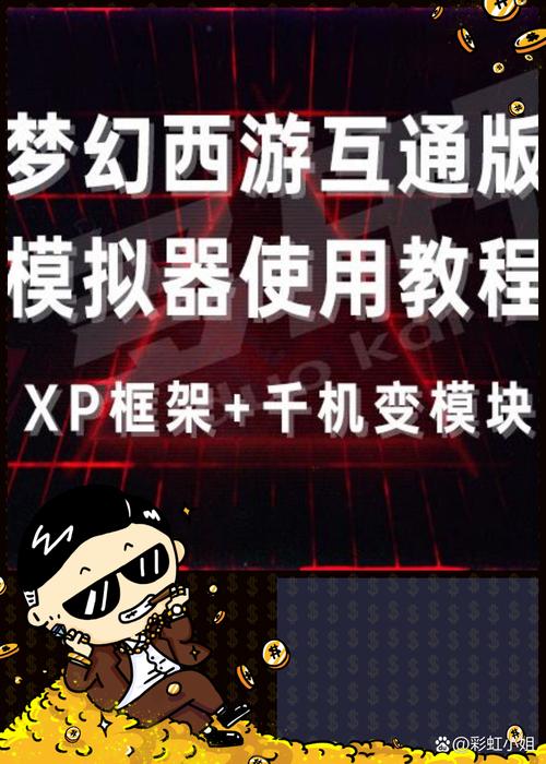 梦幻互通版闪退怎么回事(梦幻互通版打不开闪退)
