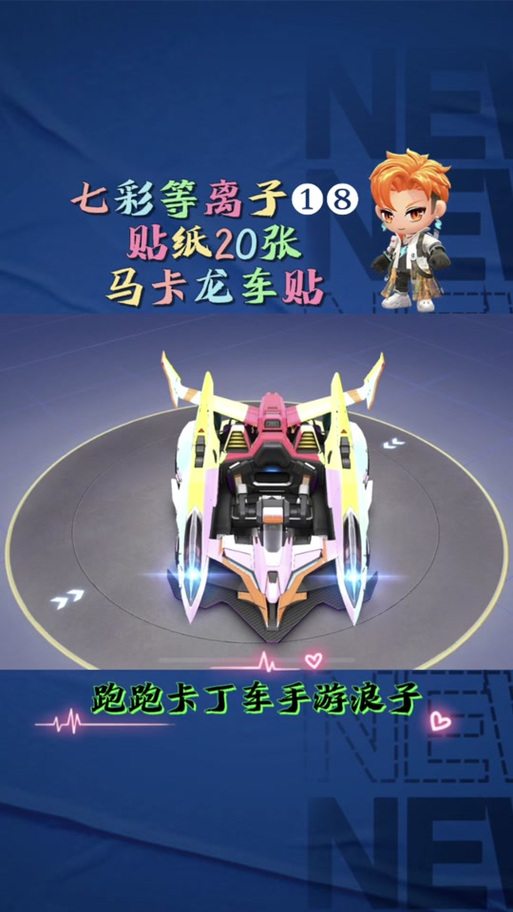 天天飞车命运刀锋升级费用介绍，天天飞车啥样