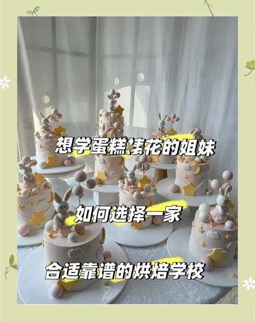 我想从家里带生日蛋糕去学校,怎么才能干净的带过去?