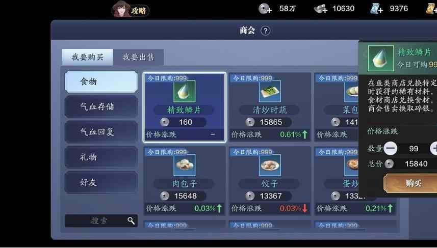 天涯明月刀绑金获取方法大全，天涯明月刀绑点怎么赚 手游