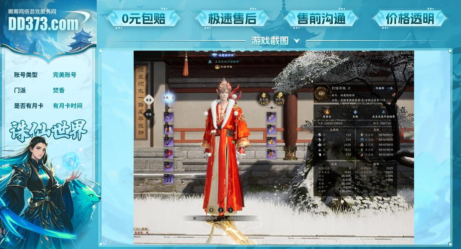 天涯明月刀金色装备pvp金色怎么做