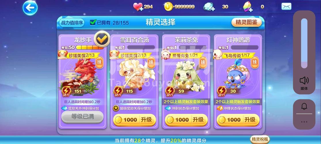 天天酷跑火煌兽和绿巨熊对比分析[图]-手游攻略-游戏鸟手游网