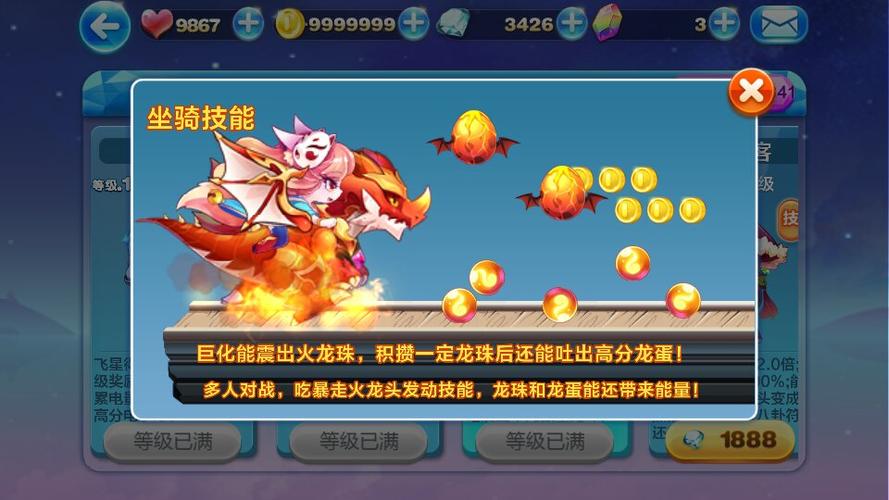 天天酷跑火煌兽值得买吗