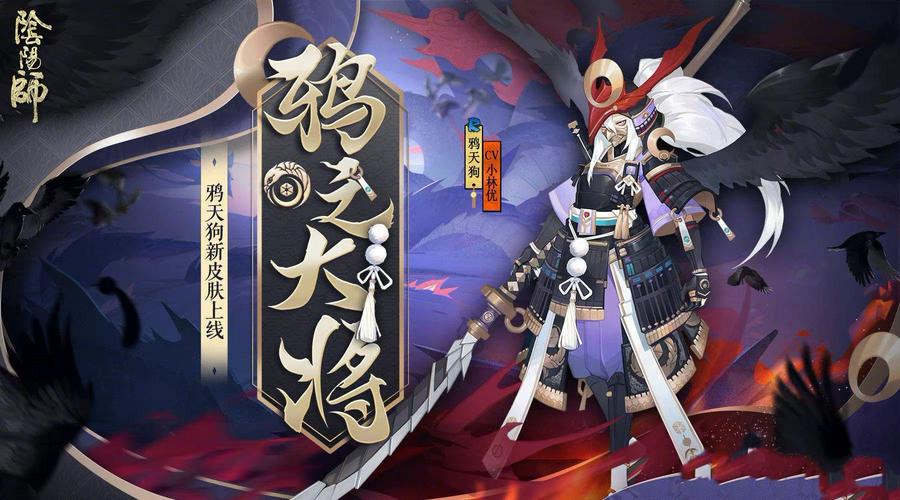 阴阳师鸦天狗御魂搭配