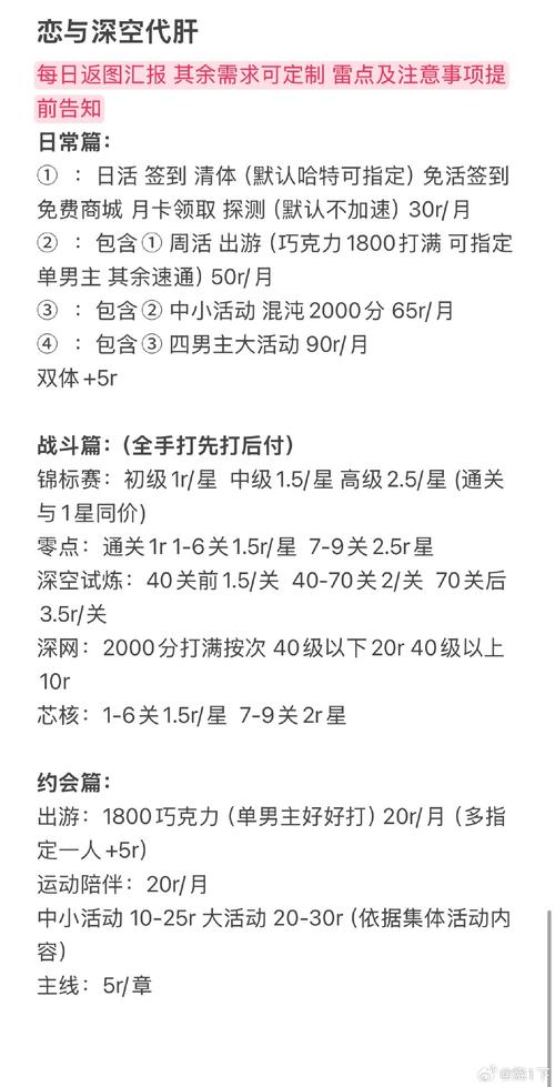 天天酷跑出了做任务还有什么办法赚钻石