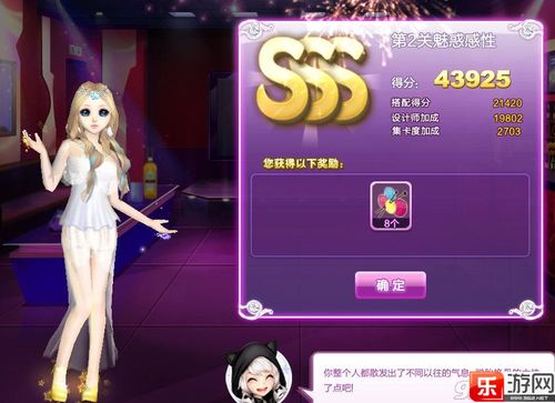 QQ炫舞旅行挑战第50期第9关昔日记忆SSS搭配高分攻略
