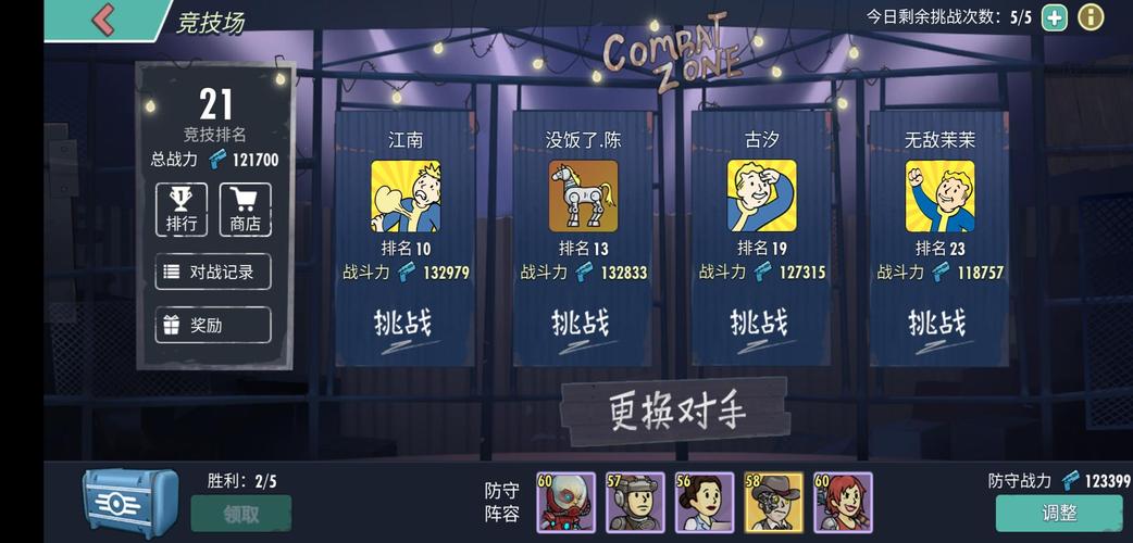 辐射避难所Online破解版中文内购破解版