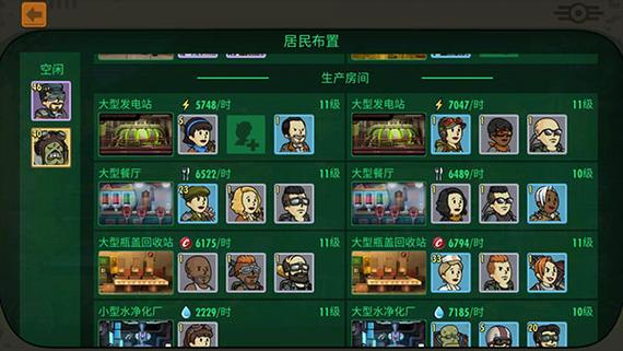 辐射避难所ol英雄排名下载地址