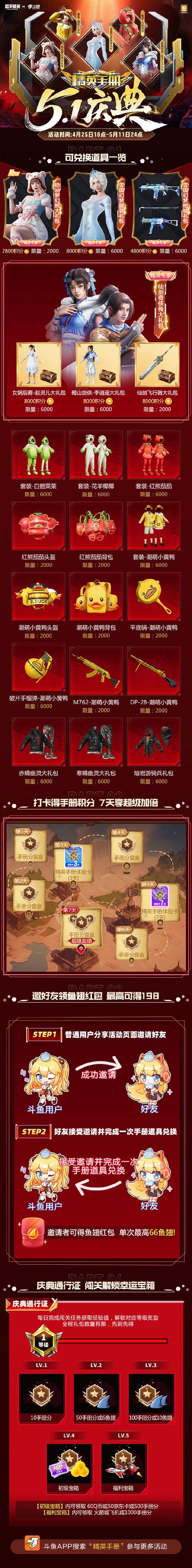 和平精英幽灵瓦西里在哪里刷新