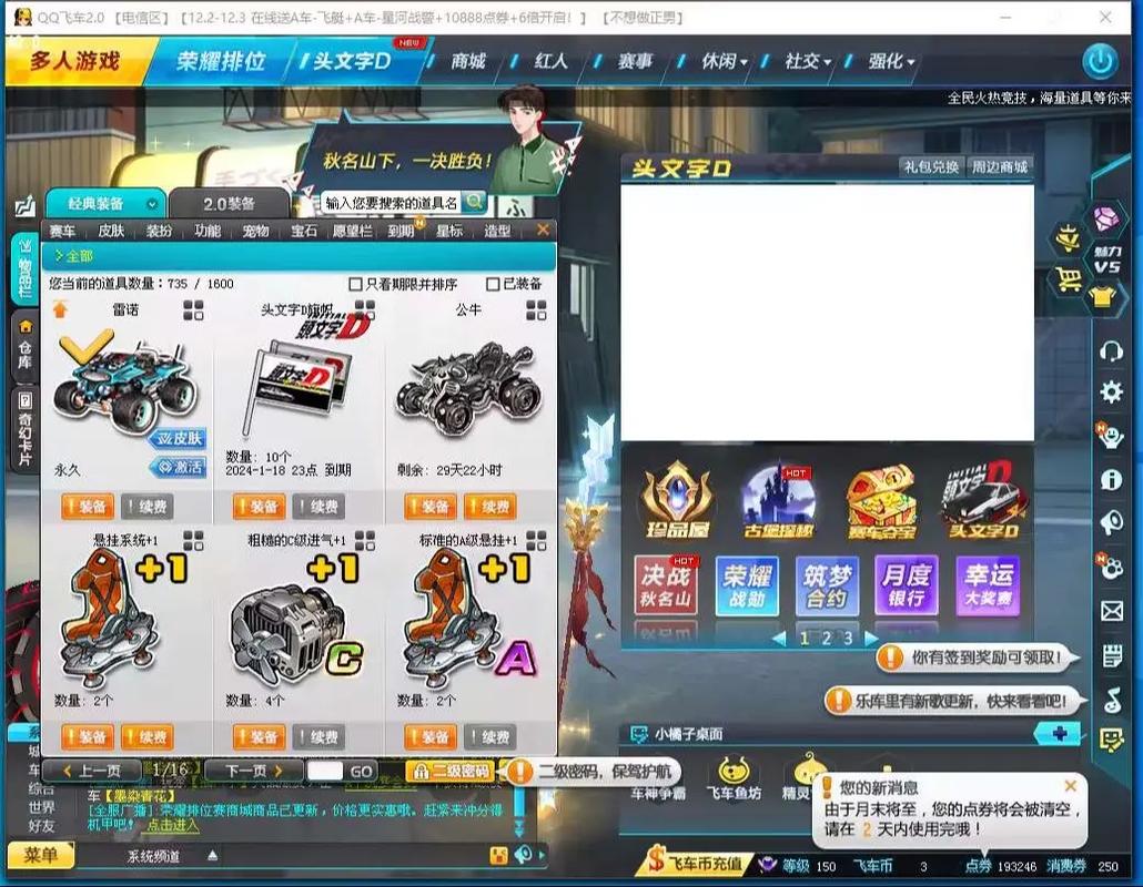 qq飞车全球挑战通关奖励介绍？飞车全球挑战爱琴海？