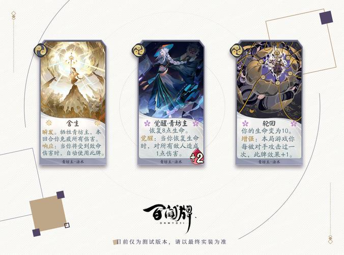阴阳师青坊主技能分析，阴阳师青坊主2021御魂阵容？