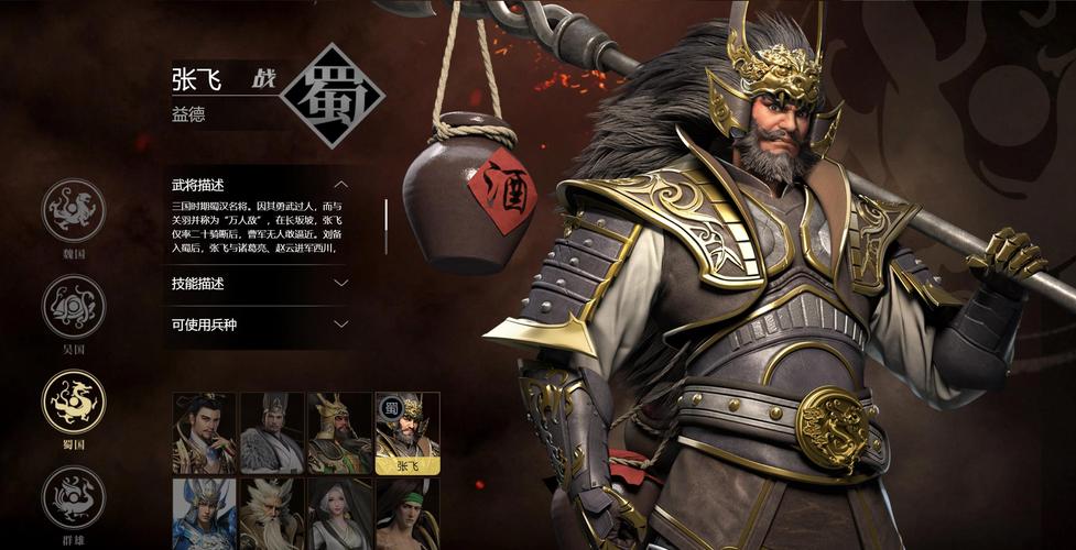 放开那三国最新版本橙卡张飞属性技能解析[图]-手游攻略-游戏鸟手游网...