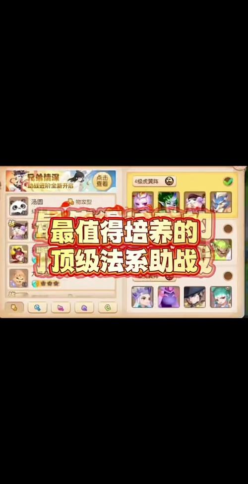 梦幻西游手游酒肉和尚2怎么打