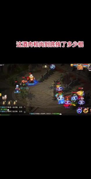 梦幻西游手游酒肉和尚怎么过