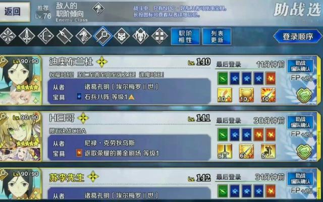 FGO极光之钢哪里刷FGO极光之钢在哪
