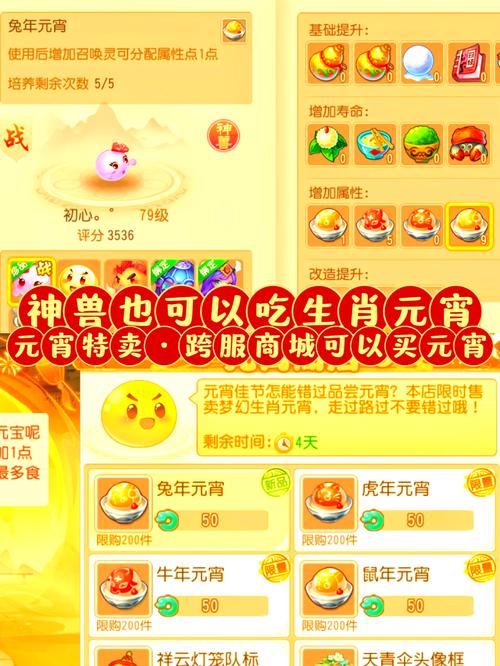 梦幻生肖的玄卫技能一览