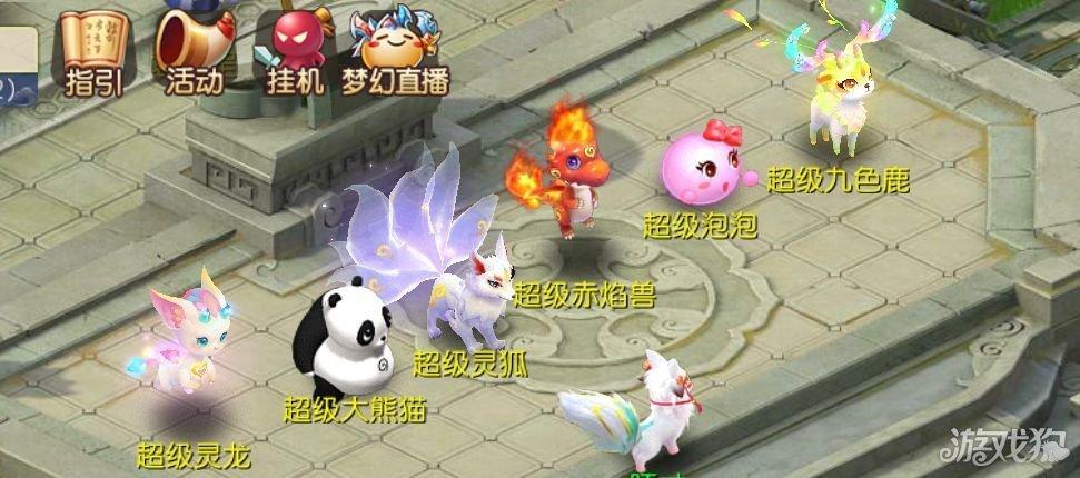 梦幻西游有多少种神兽?