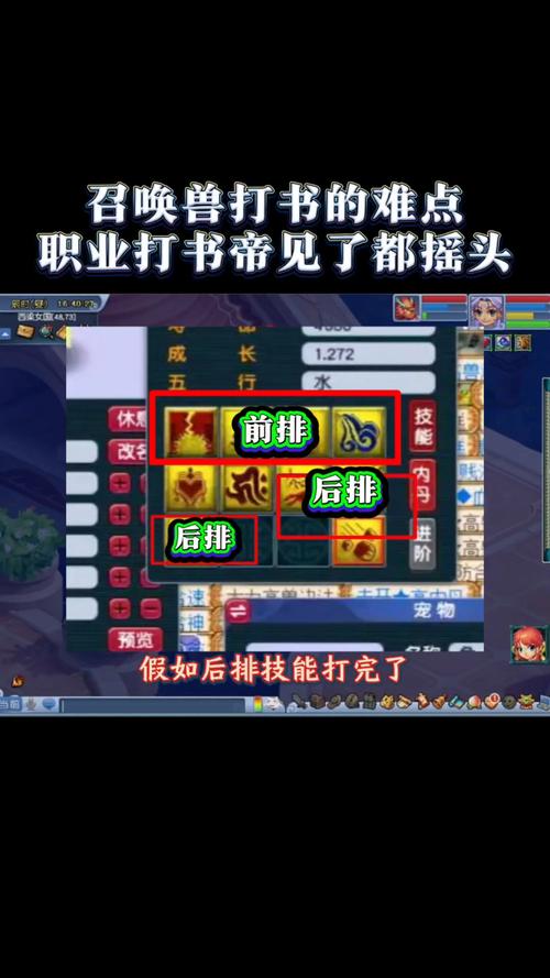 梦幻西游生肖神兽的技能可以随便打书吗?还是只能打掉低级的技能