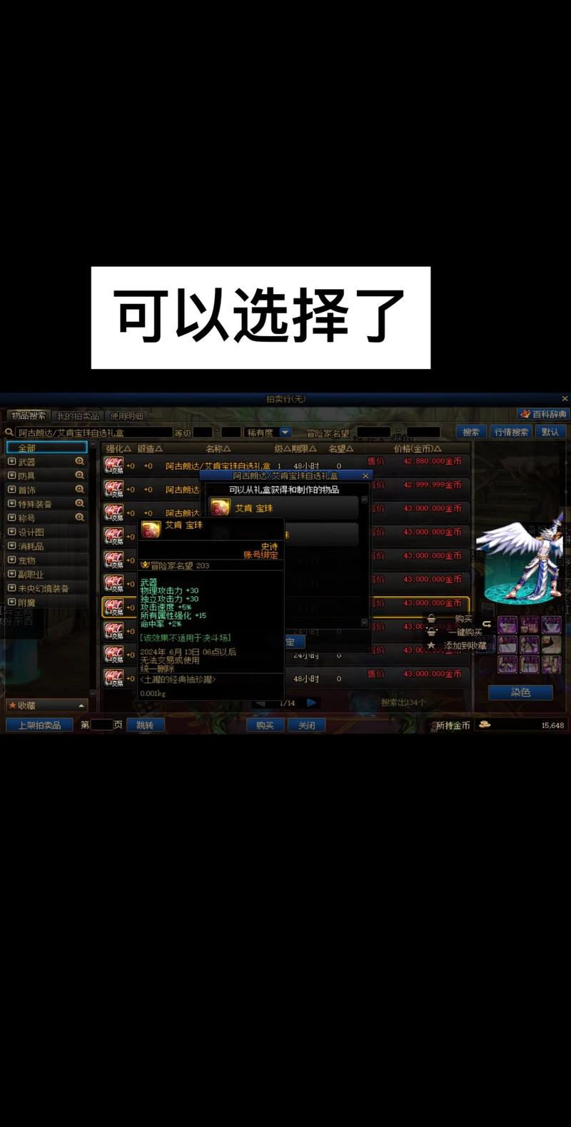 dnf哈林硬币怎么得