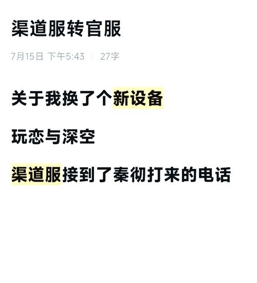 四叶草剧场官服和渠道服数据互通吗
