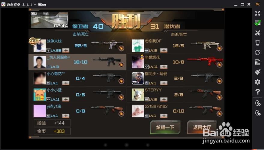 cf手游ios和安卓怎么一起玩