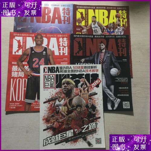 NBA巨星必杀技