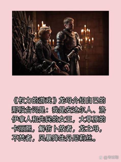 龙妈角色介绍