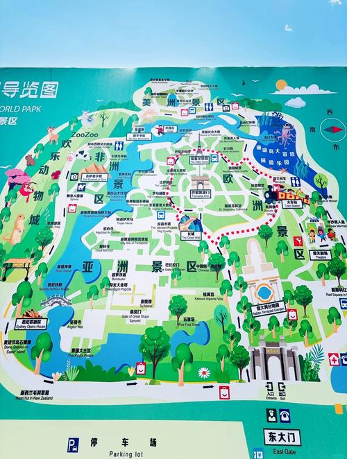 世界公园游玩攻略