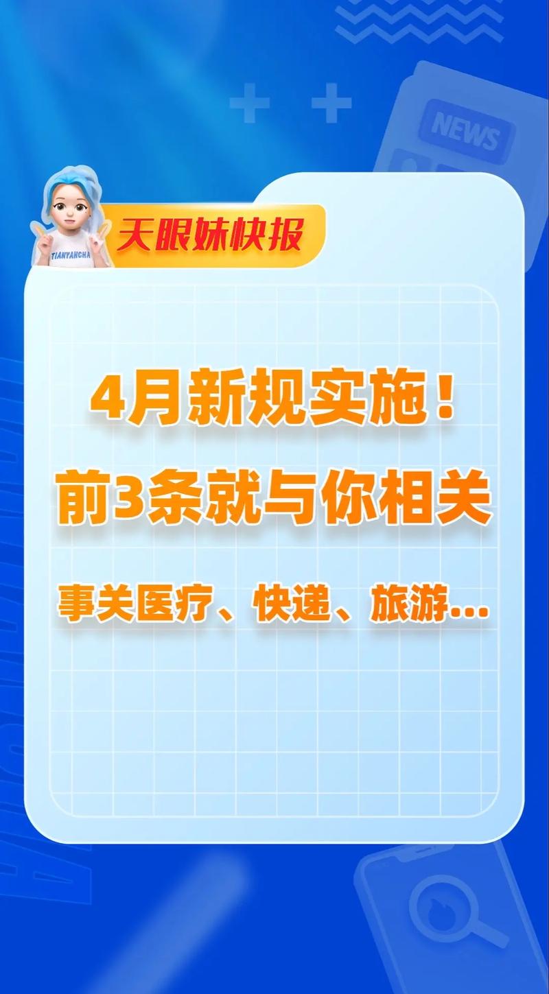 抖音4月10号是什么梗