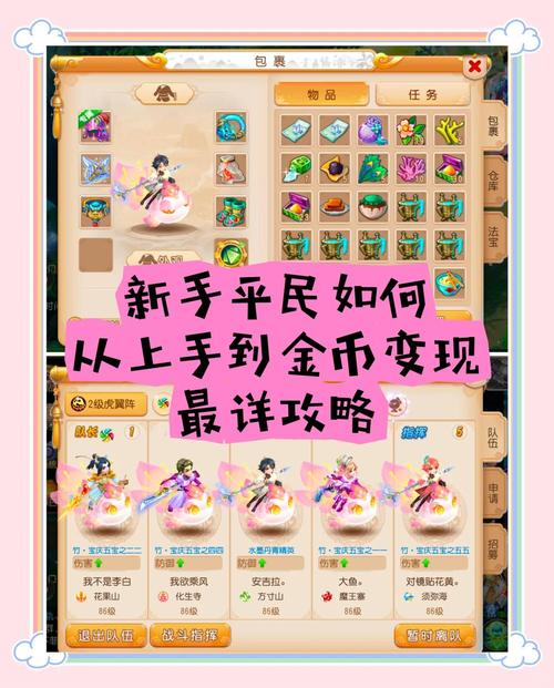 梦幻西游怎么升级快