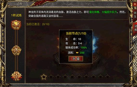 黑暗光年.西游传奇游戏攻略如何快速升级,少走弯路