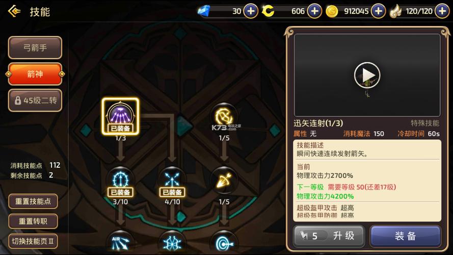 龙之谷2手游战力提升途径一览