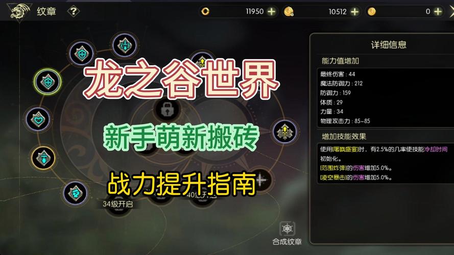 《龙之谷手游》战力提升方法汇总介绍_《龙之谷手游》战力提升方法汇总是...